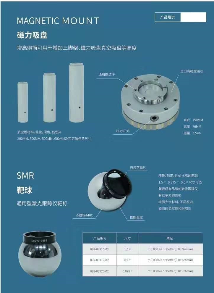 PMT-M高精度關節(jié)臂